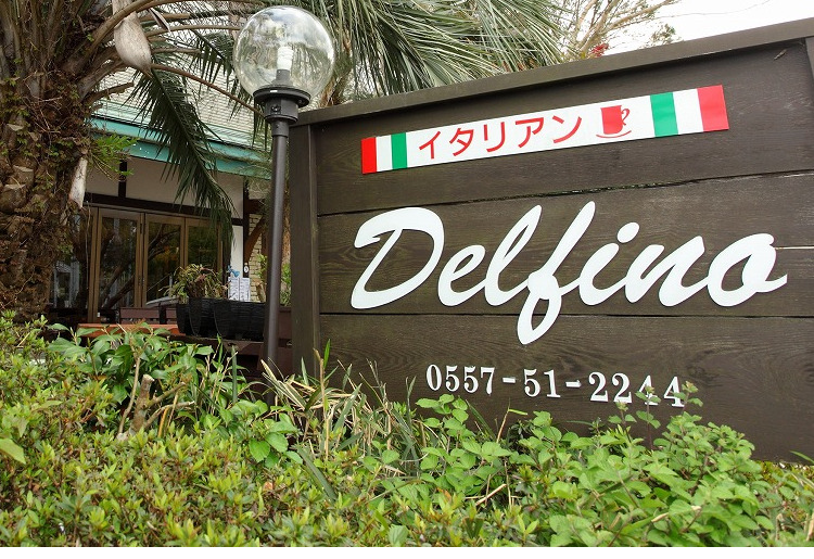 当店は伊豆急行城ヶ崎海岸駅から徒歩3分の場所にあります。